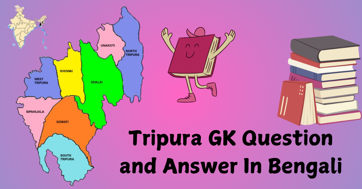 Tripura GK Question and Answer In Bengali