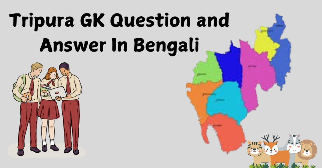 Tripura GK Question and Answer In Bengali